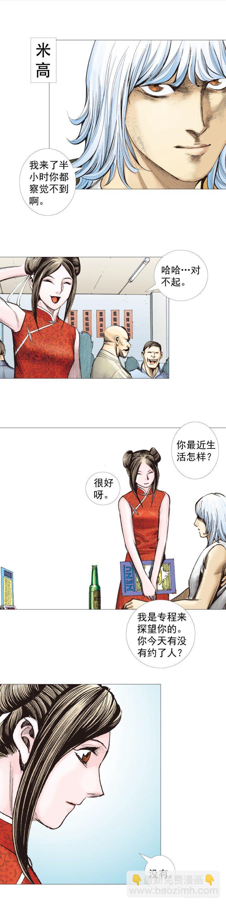 第283话：城寨之子（上）-第306话