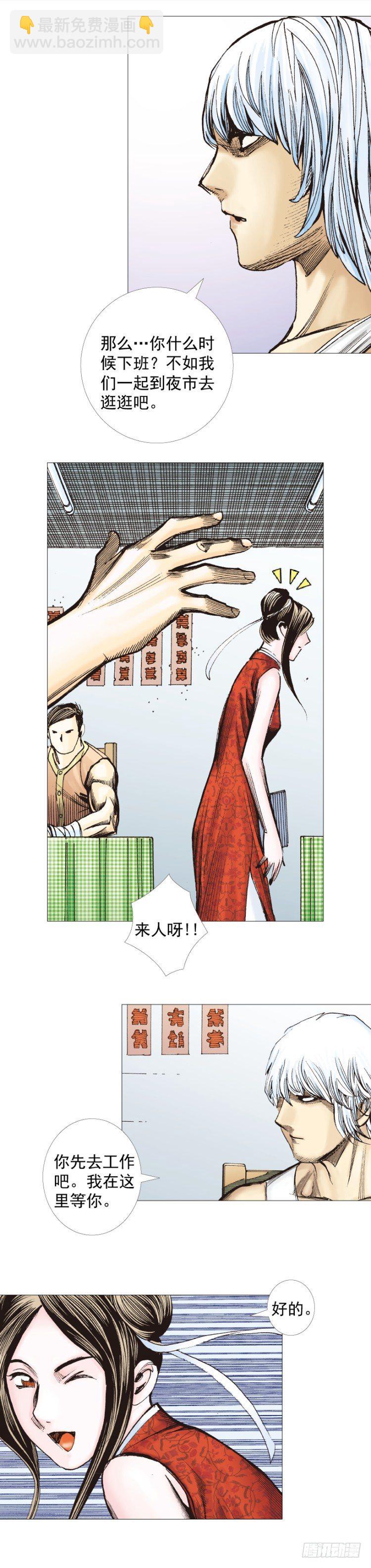 第283话：城寨之子（上）-第306话