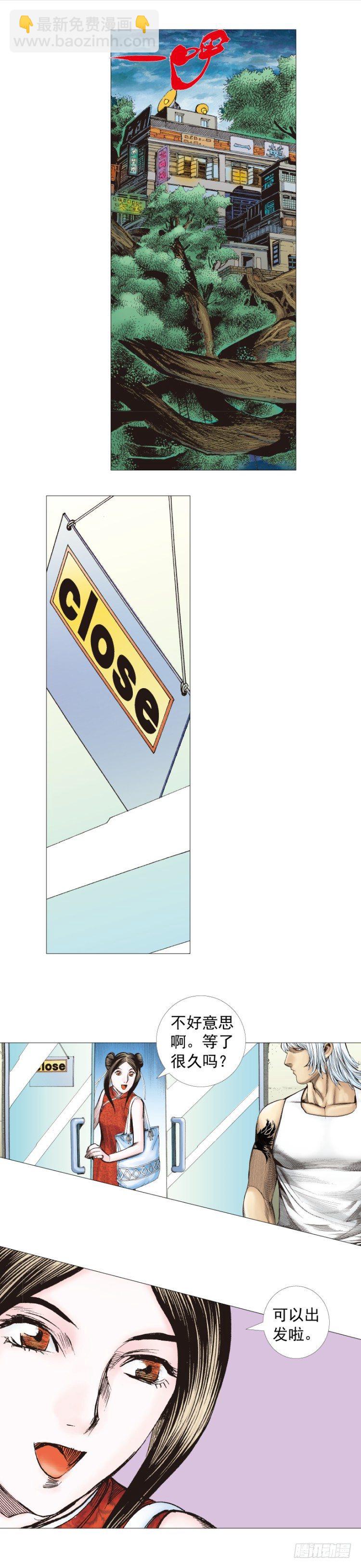 第283话：城寨之子（上）-第306话