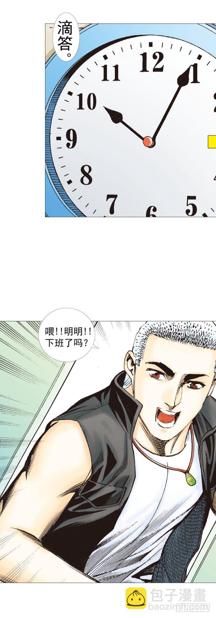第283话：城寨之子（上）-第306话