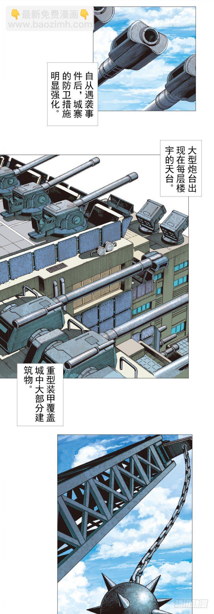 第283话：城寨之子（上）-第306话