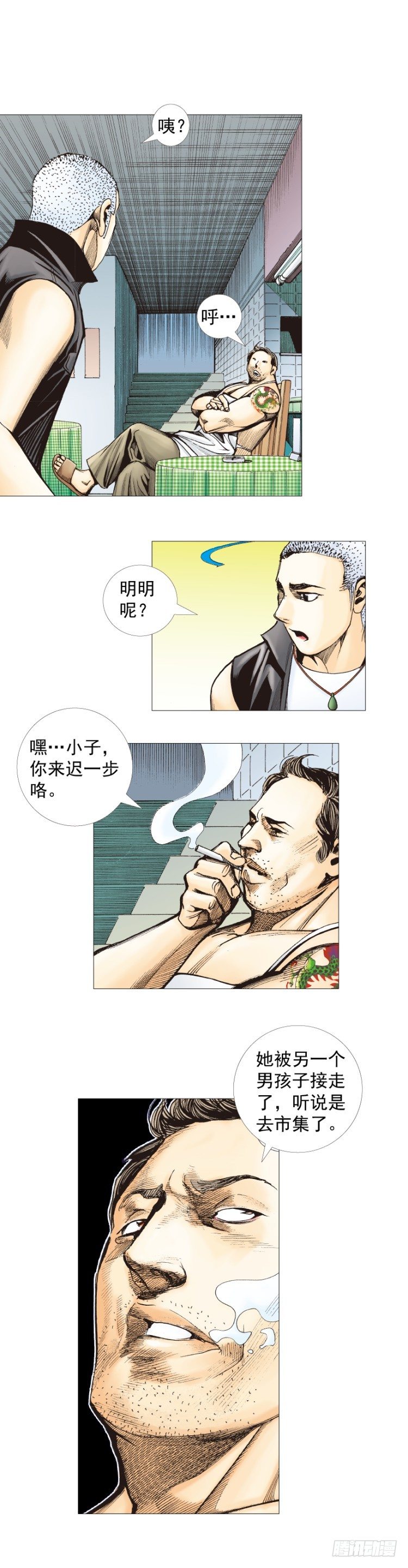 第283话：城寨之子（上）-第306话