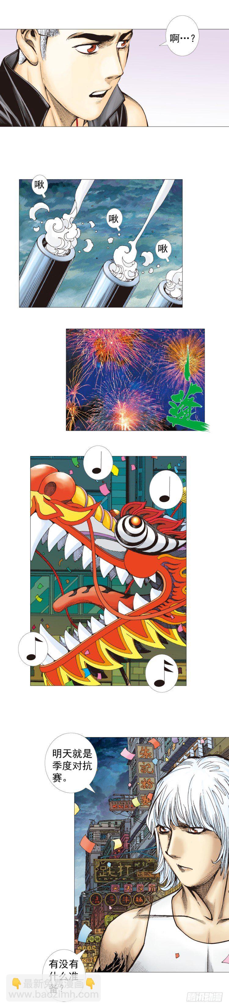 第283话：城寨之子（上）-第306话