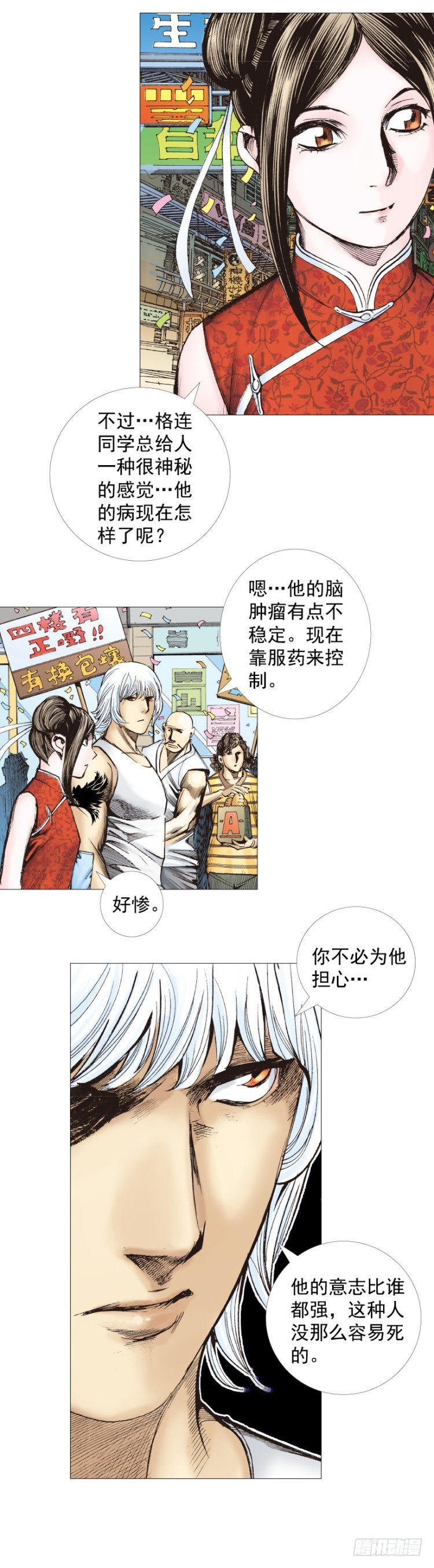第283话：城寨之子（上）-第306话