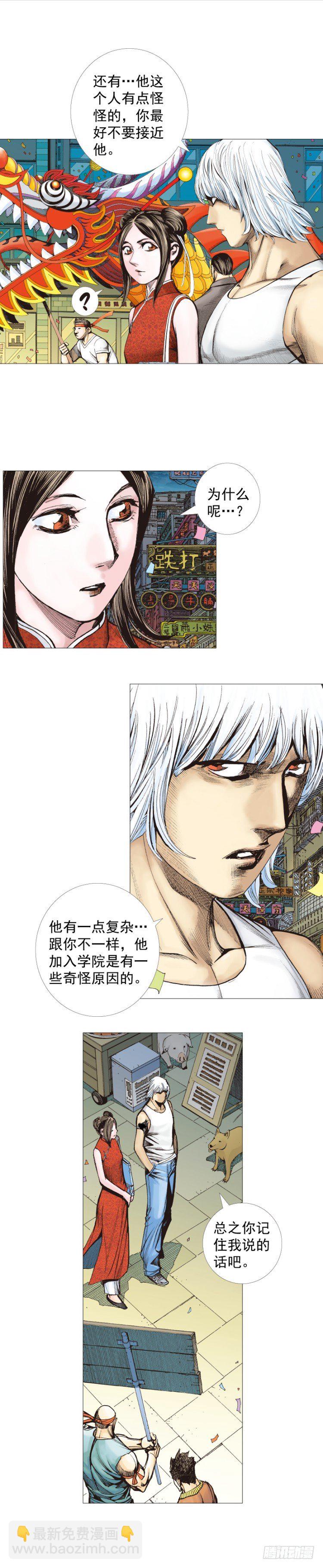 第283话：城寨之子（上）-第306话
