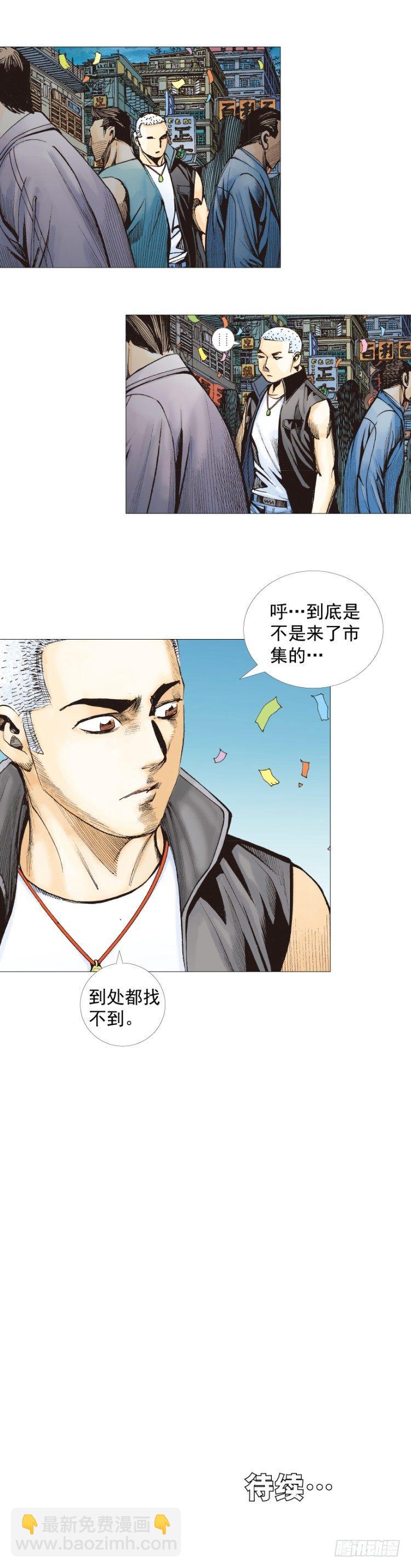 第283话：城寨之子（上）-第306话
