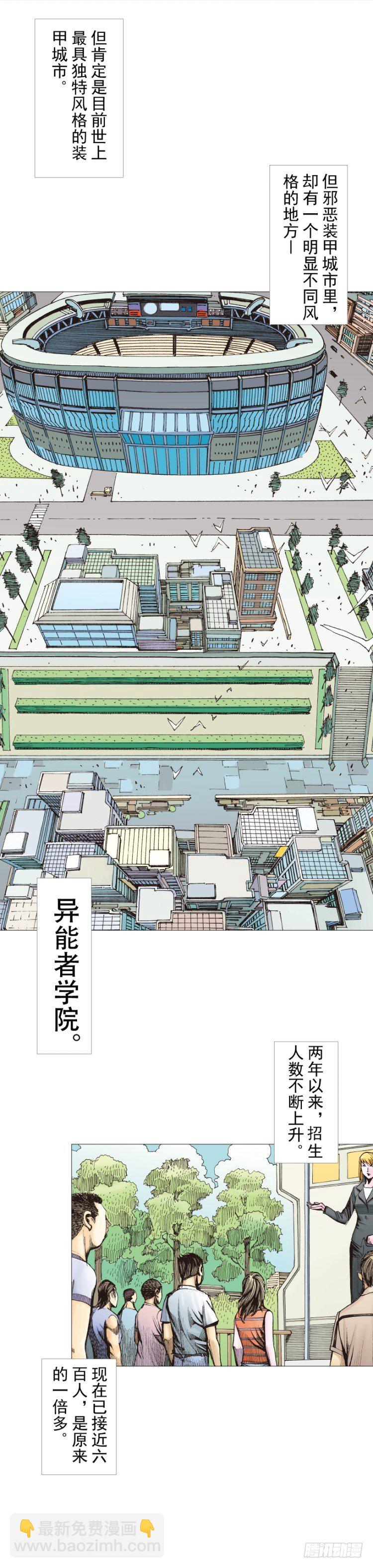 第283话：城寨之子（上）-第306话