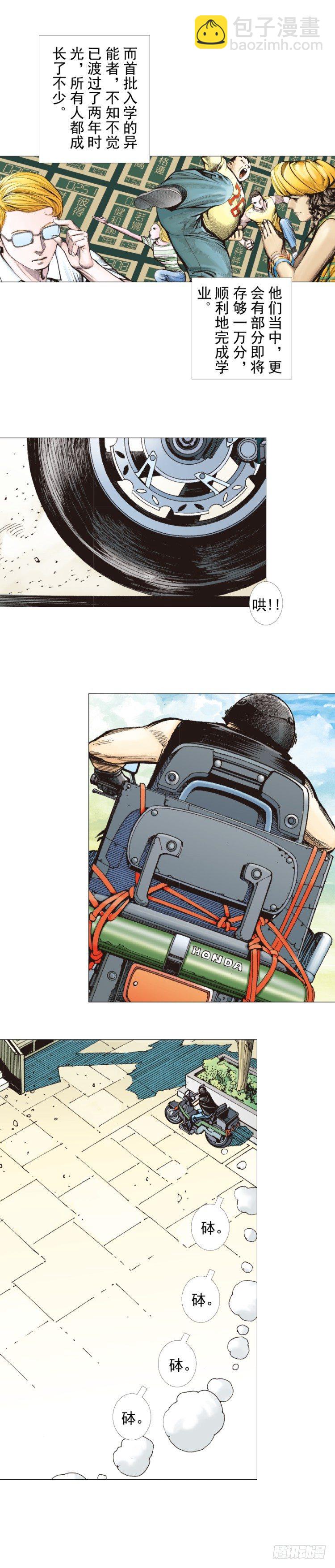 第283话：城寨之子（上）-第306话