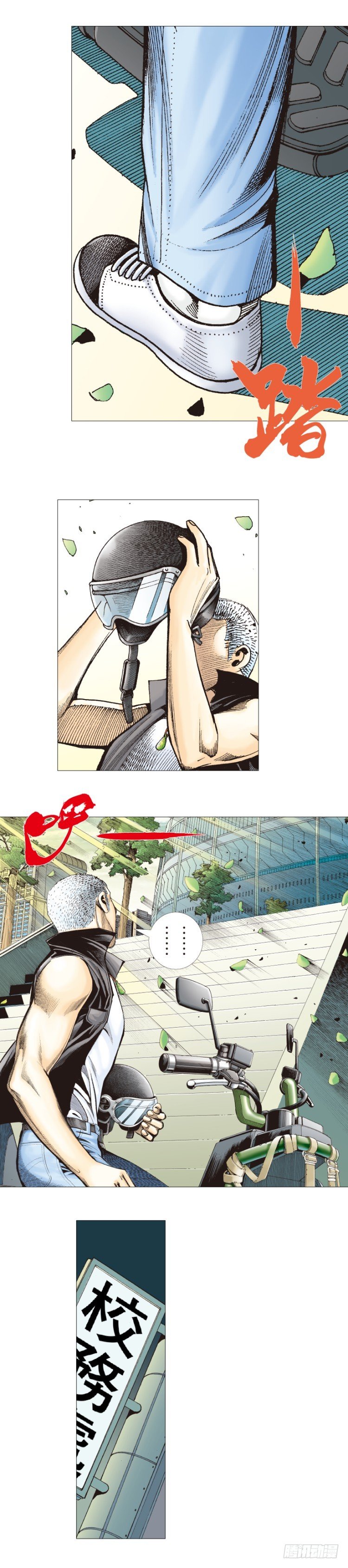 第283话：城寨之子（上）-第306话