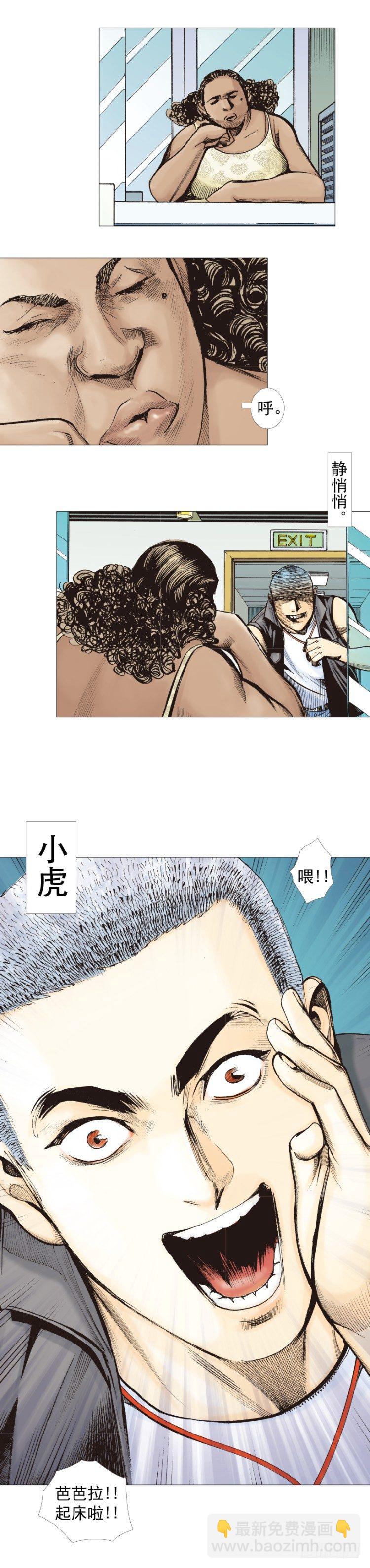 第283话：城寨之子（上）-第306话