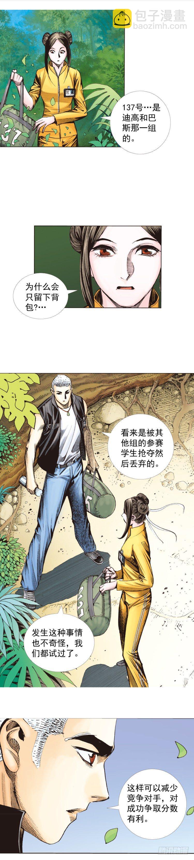 第284话：惊悚（上）-第308话