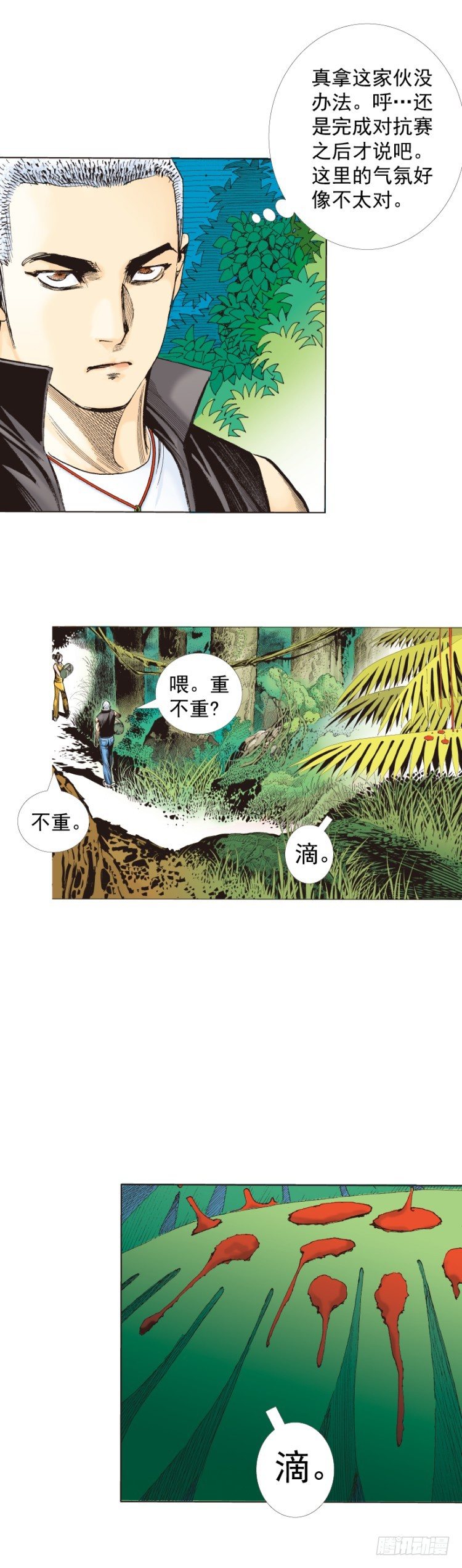 第284话：惊悚（上）-第308话