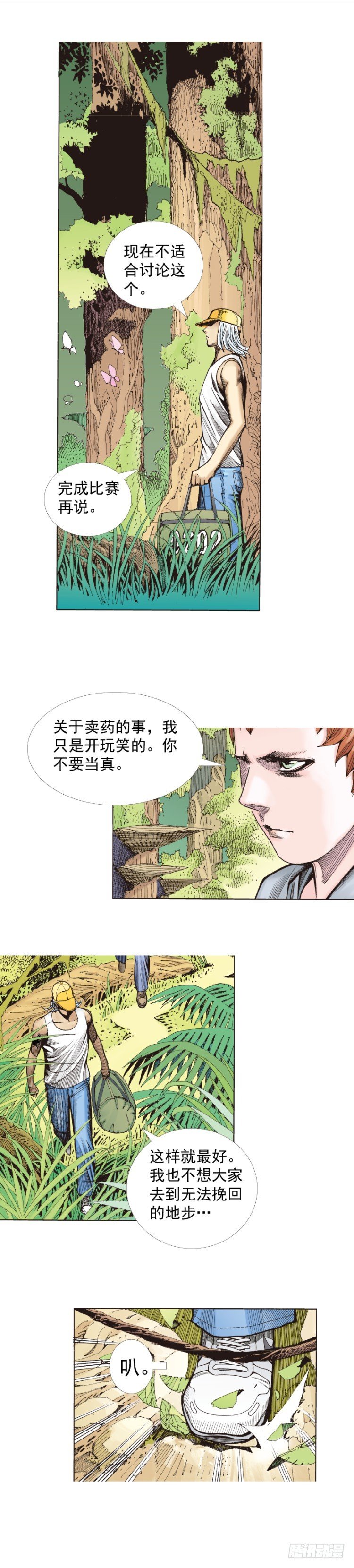 第284话：惊悚（上）-第308话