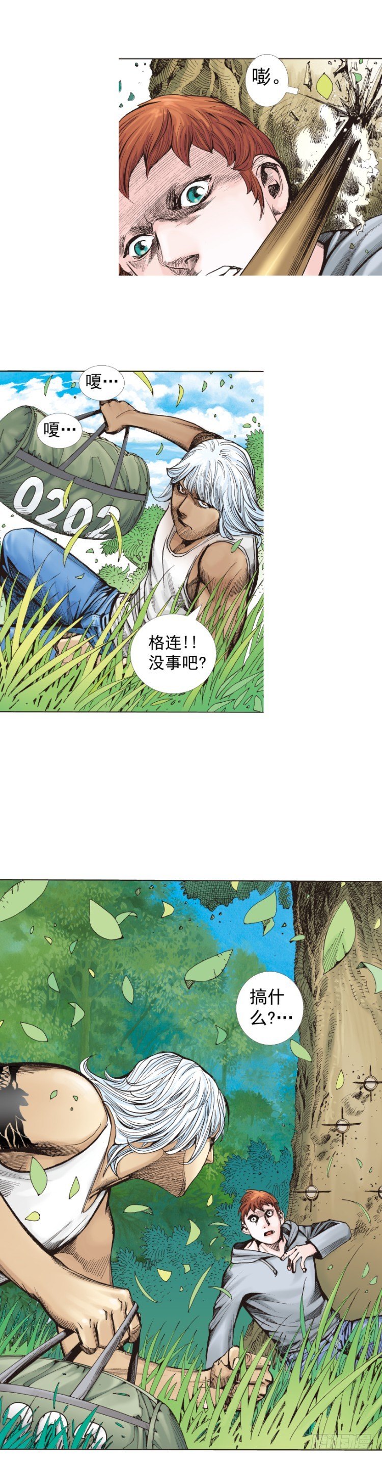 第284话：惊悚（上）-第308话