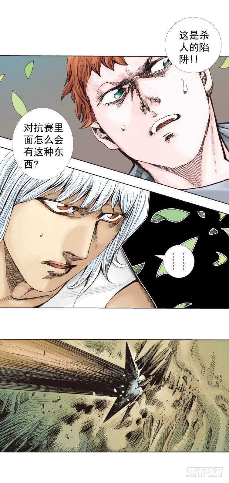 第284话：惊悚（上）-第308话