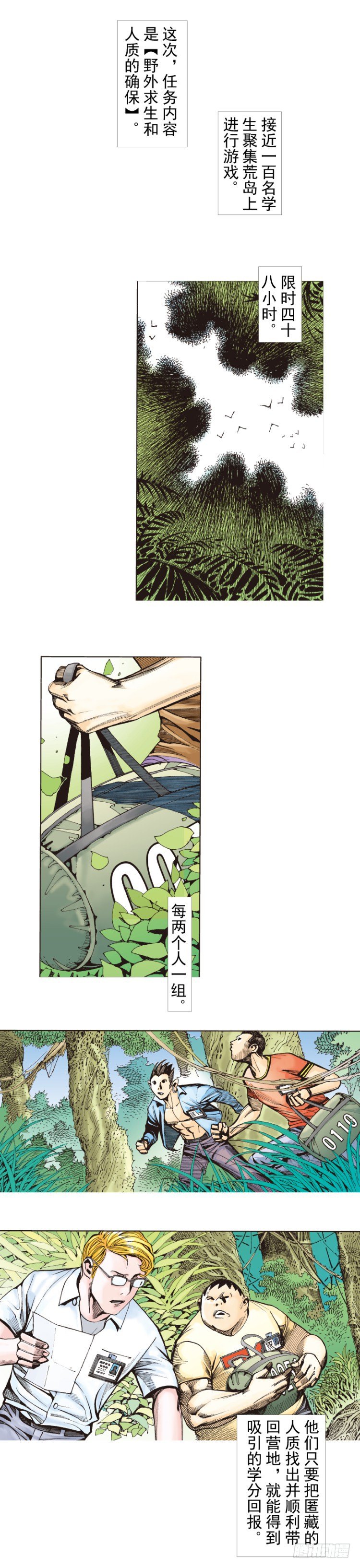 第284话：惊悚（上）-第308话