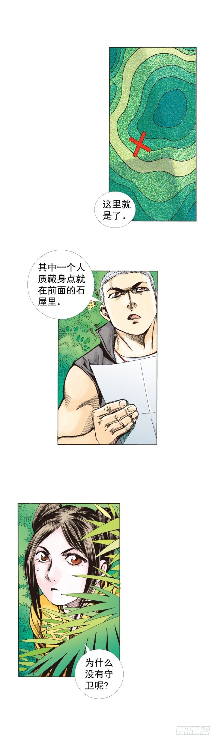 第284话：惊悚（上）-第308话