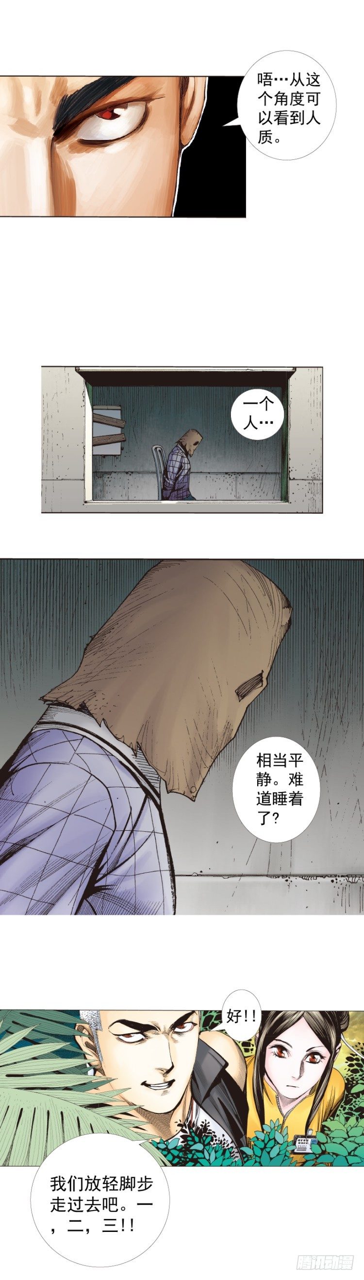 第284话：惊悚（上）-第308话