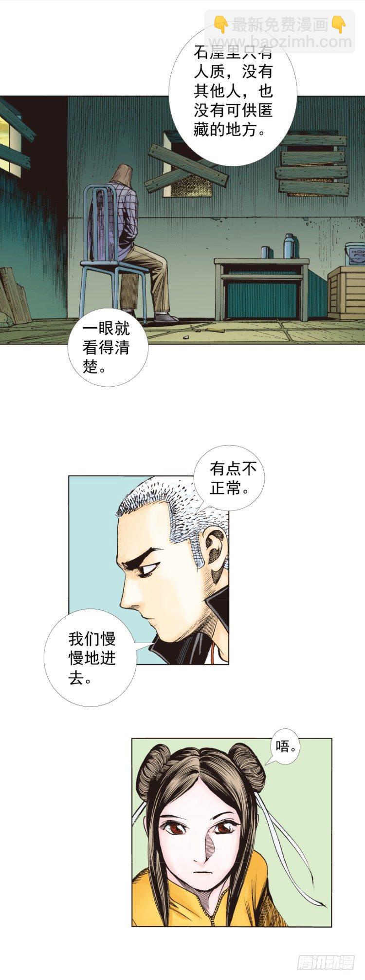 第284话：惊悚（上）-第308话