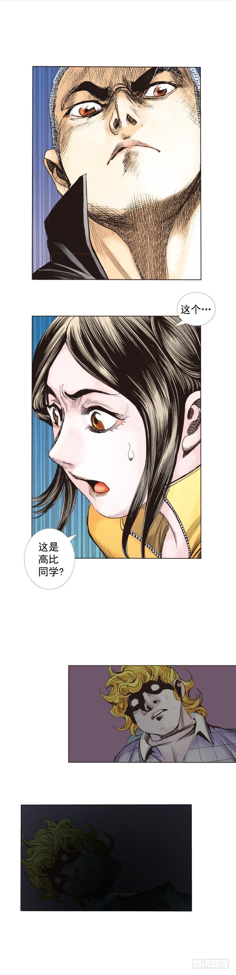 第284话：惊悚（上）-第308话