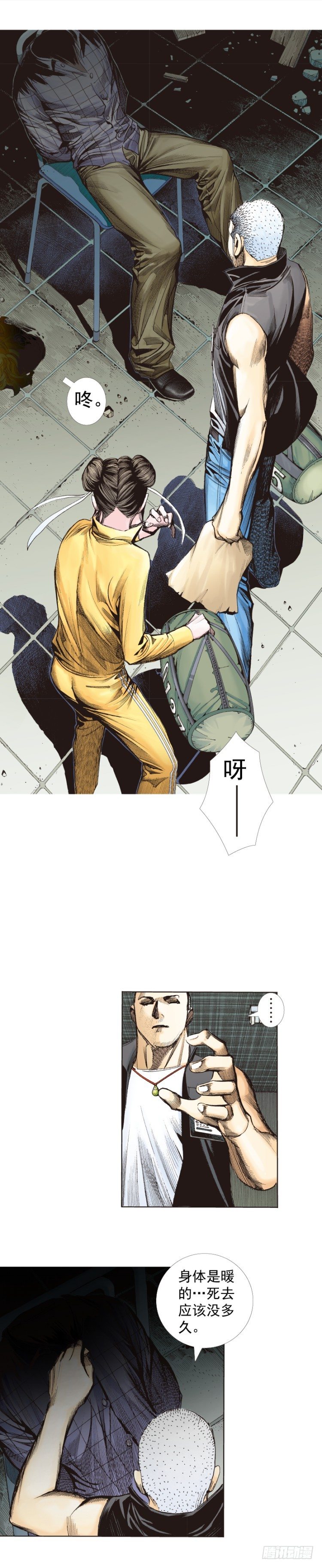 第284话：惊悚（上）-第308话