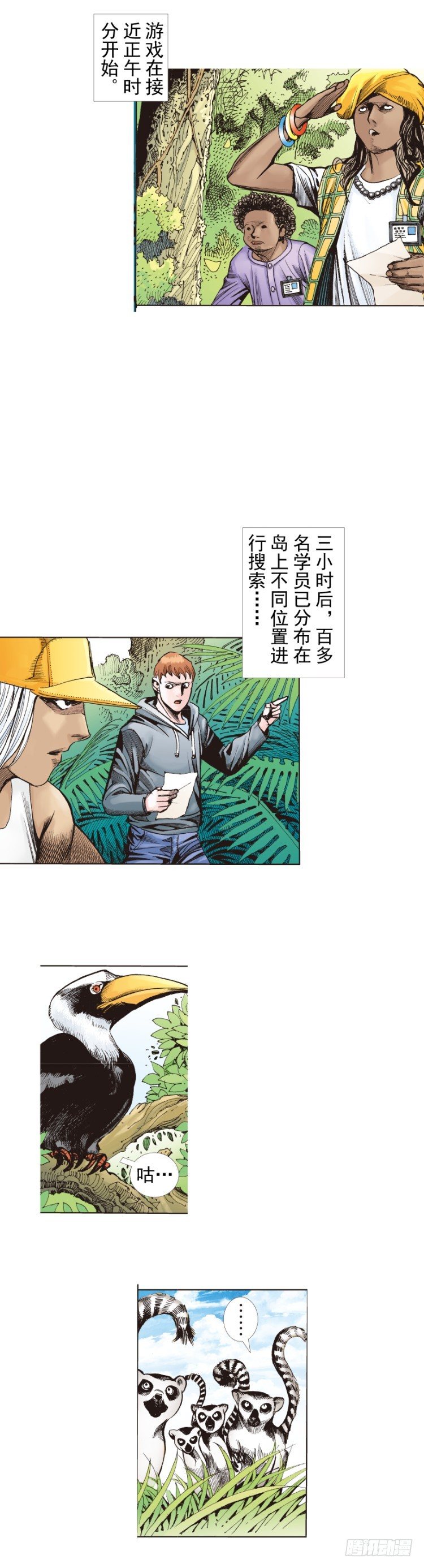 第284话：惊悚（上）-第308话