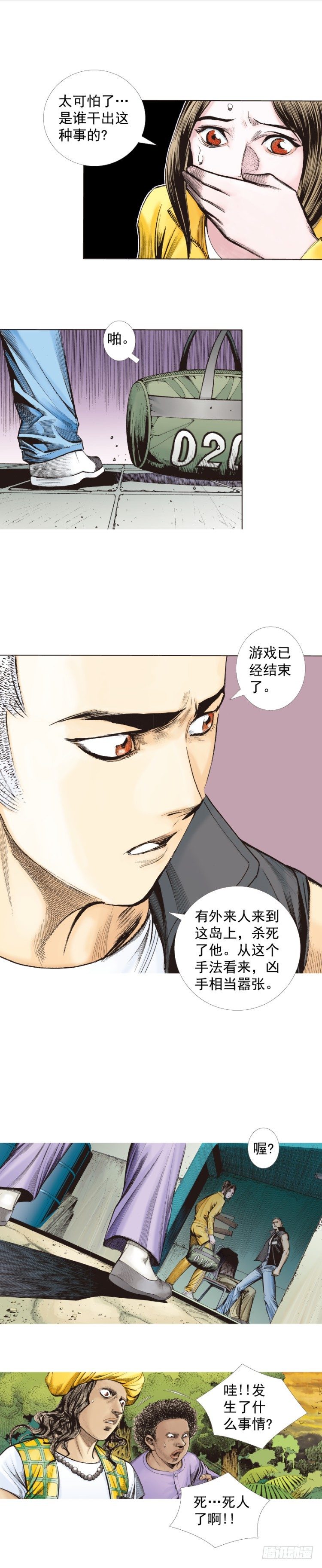 第284话：惊悚（上）-第308话