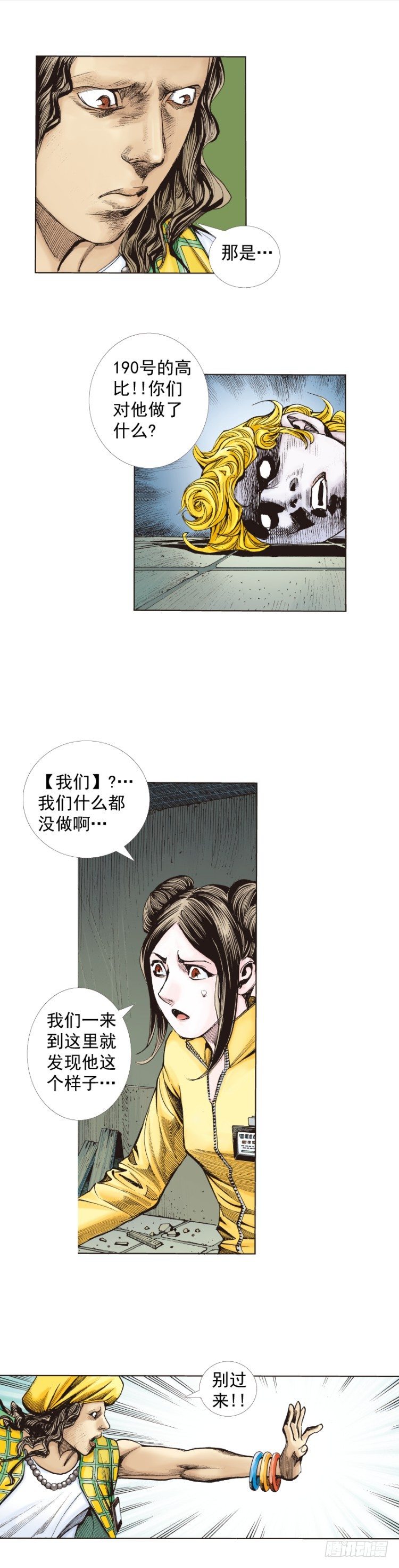 第284话：惊悚（上）-第308话