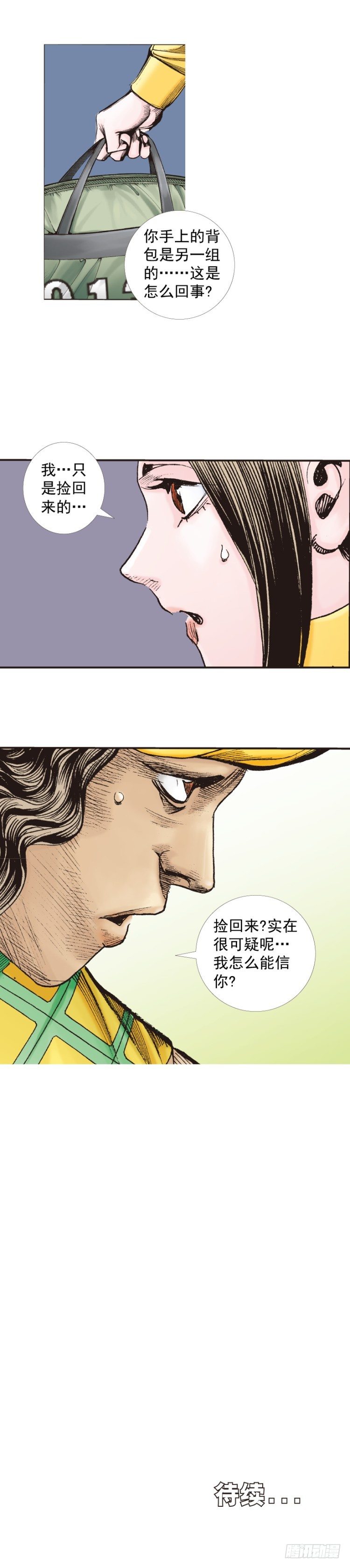 第284话：惊悚（上）-第308话