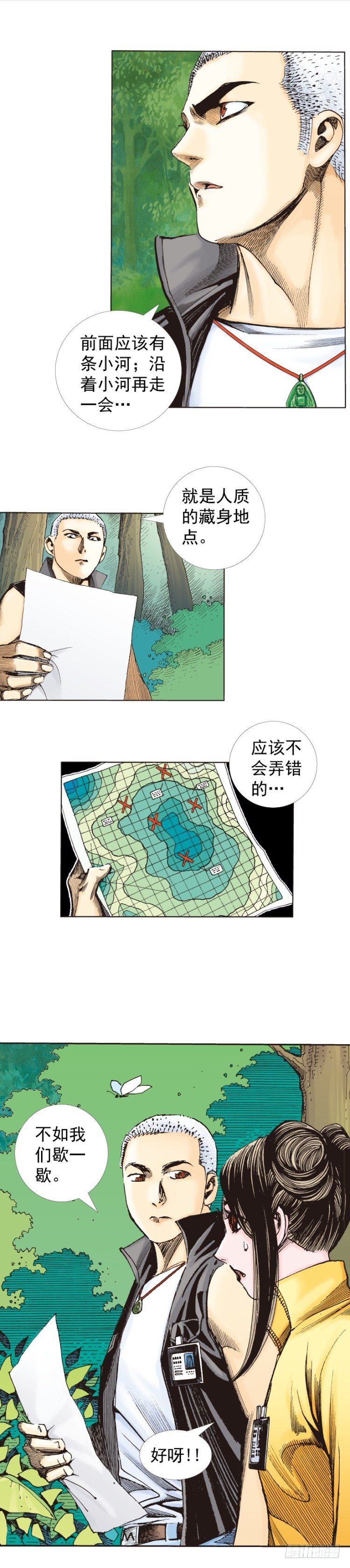 第284话：惊悚（上）-第308话