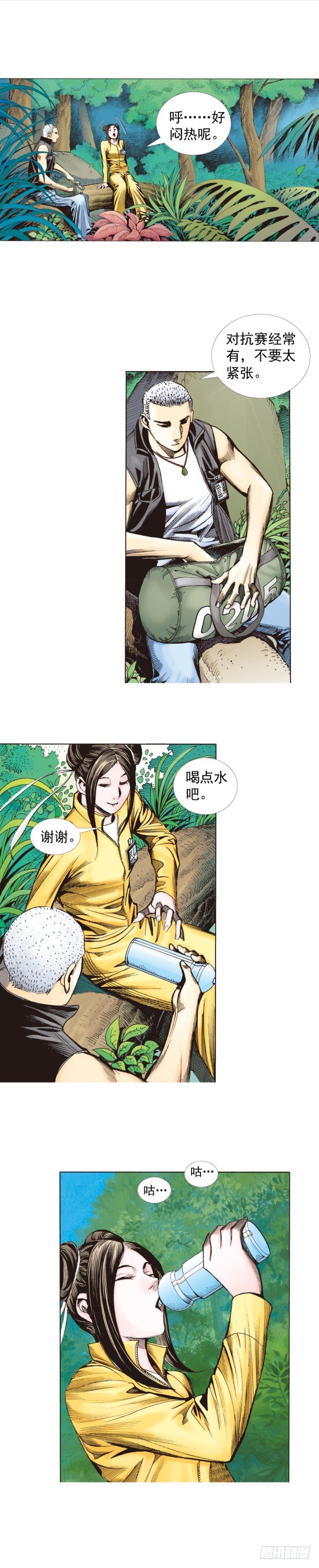第284话：惊悚（上）-第308话
