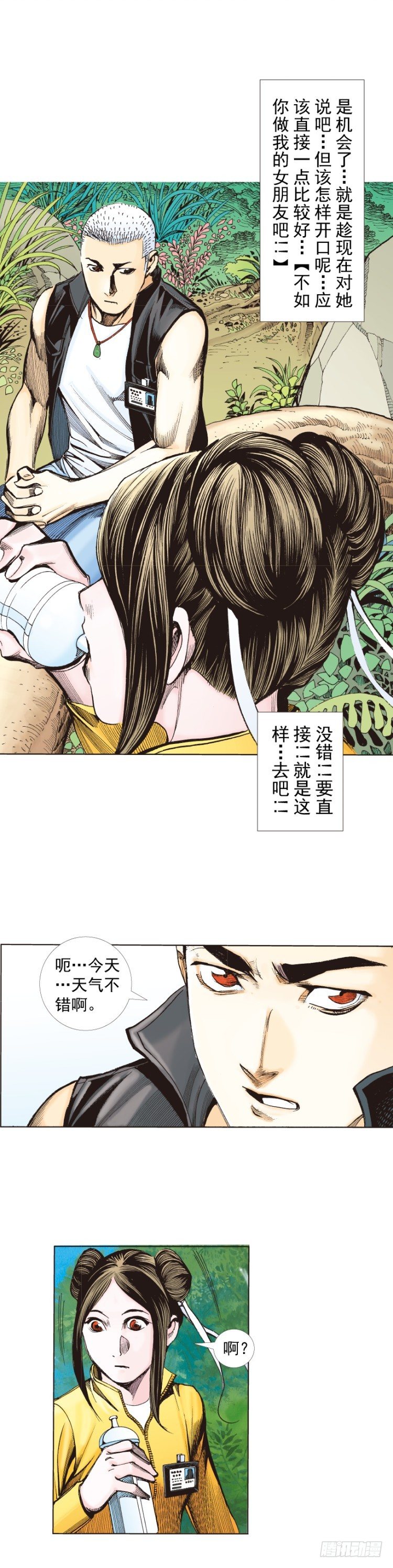 第284话：惊悚（上）-第308话