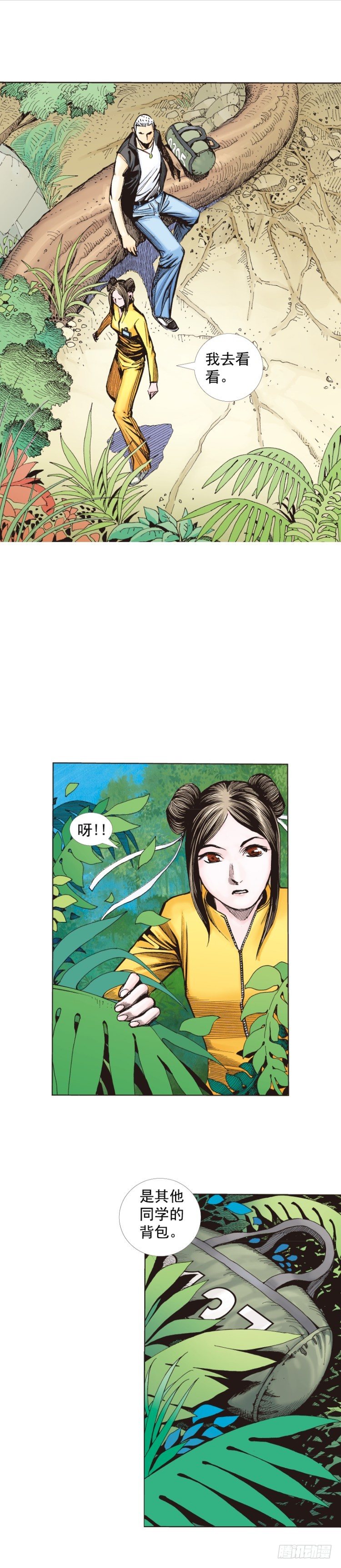 第284话：惊悚（上）-第308话
