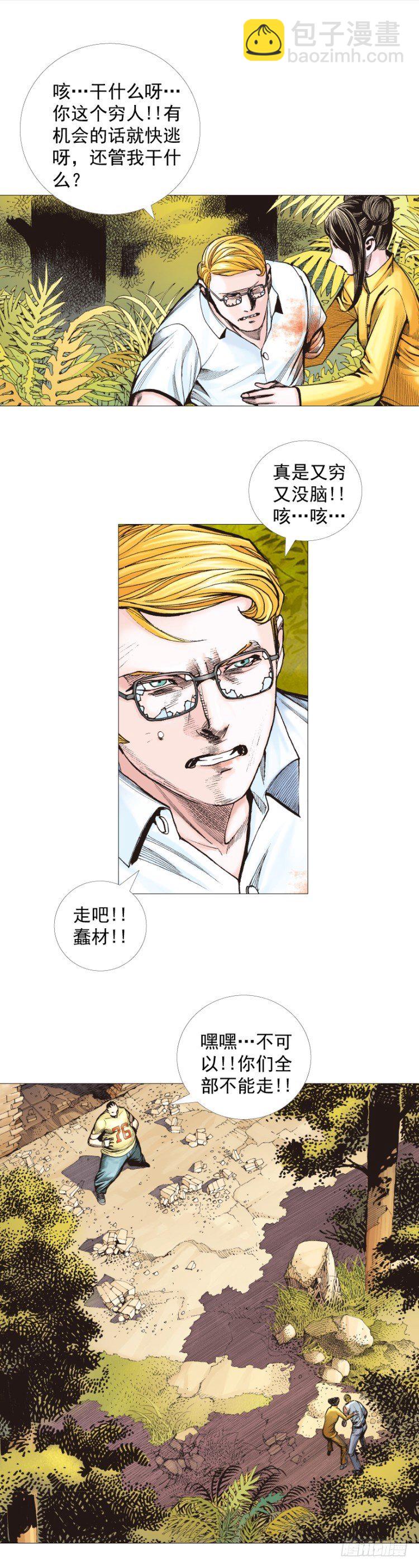 第285话：杀戮游戏（上）-第310话