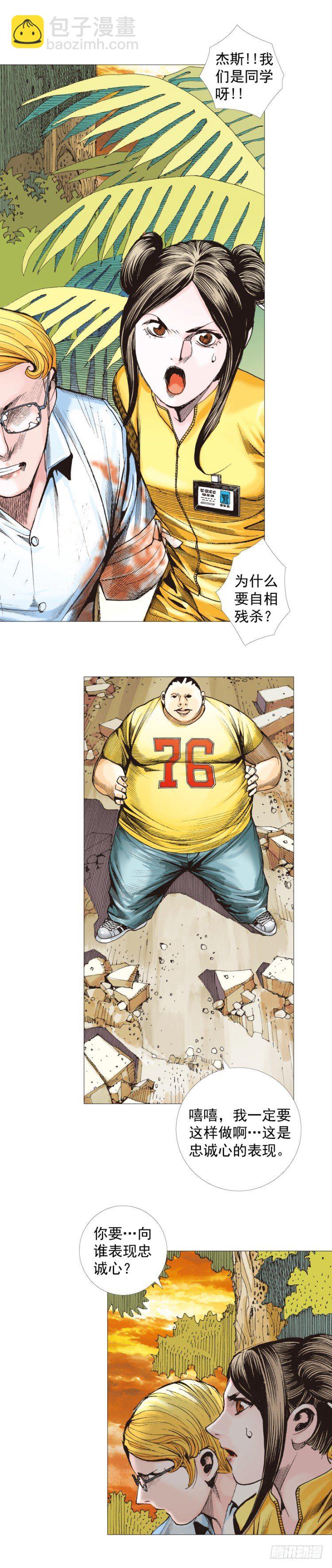 第285话：杀戮游戏（上）-第310话