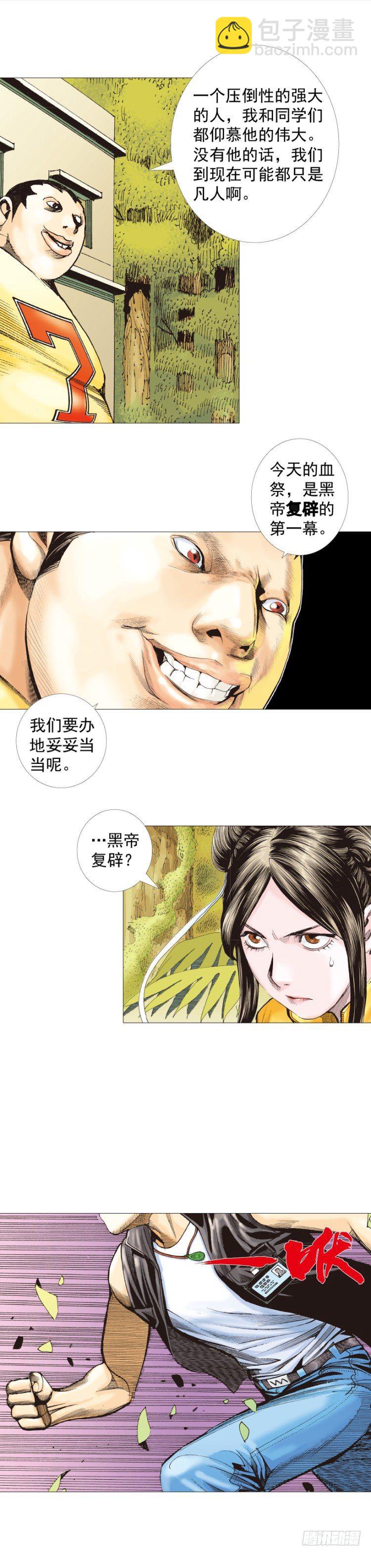 第285话：杀戮游戏（上）-第310话