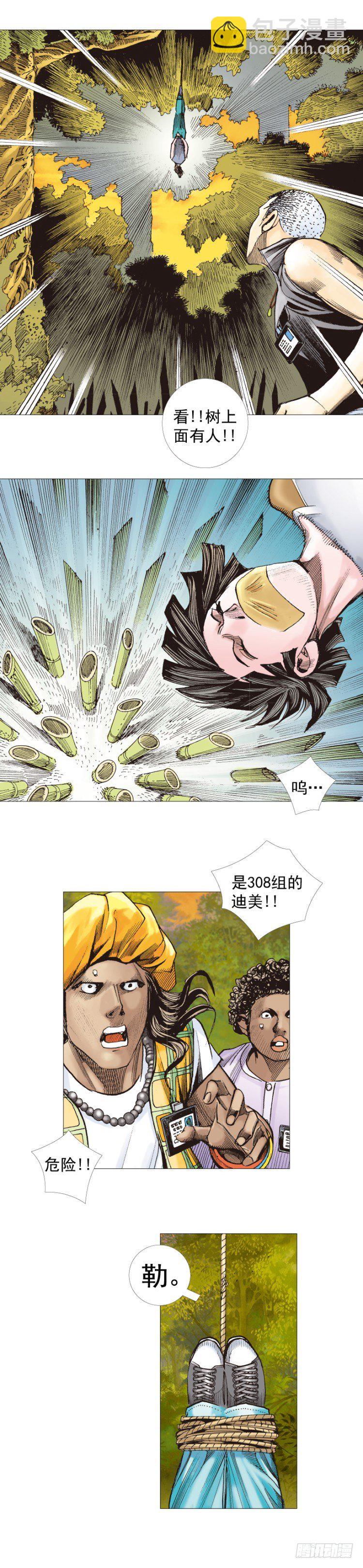 第285话：杀戮游戏（上）-第310话