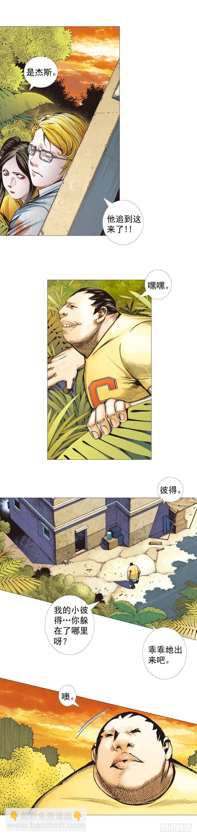 第285话：杀戮游戏（上）-第310话