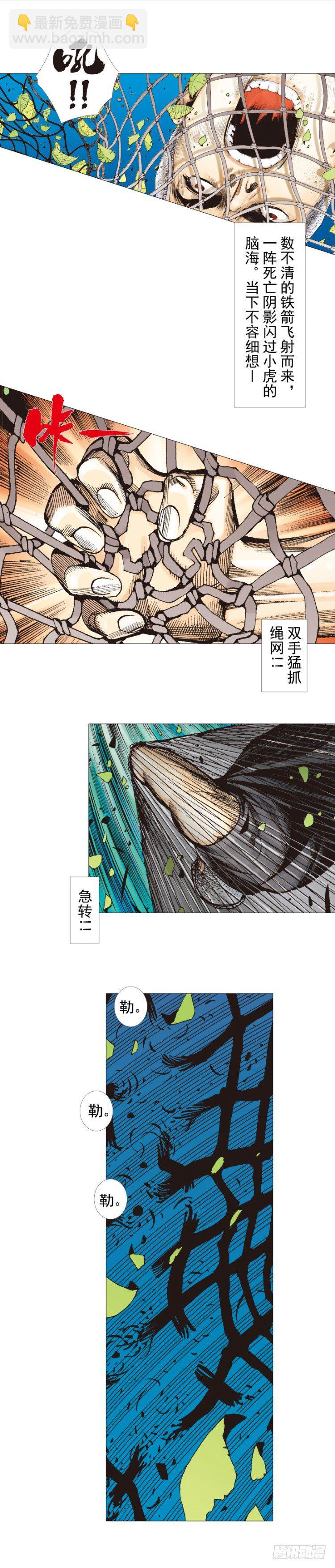 第285话：杀戮游戏（上）-第310话