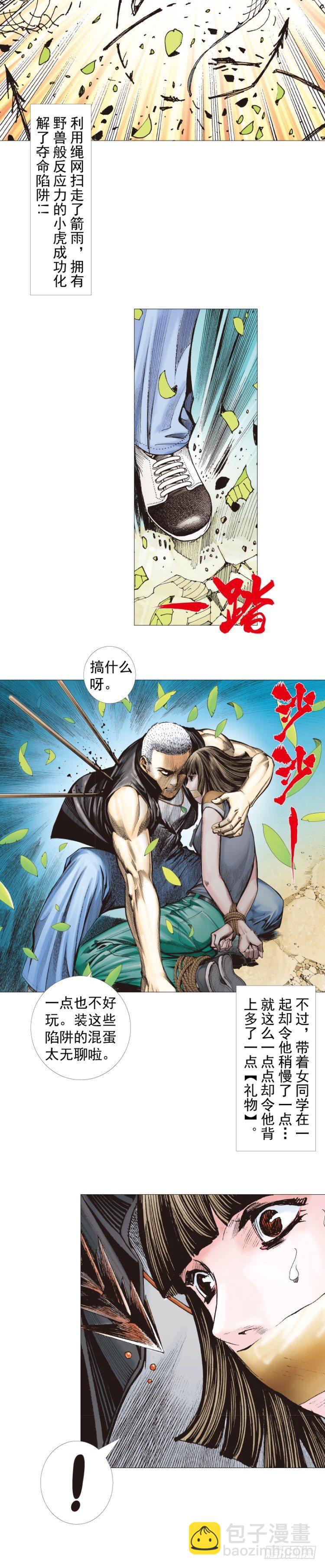 第285话：杀戮游戏（上）-第310话