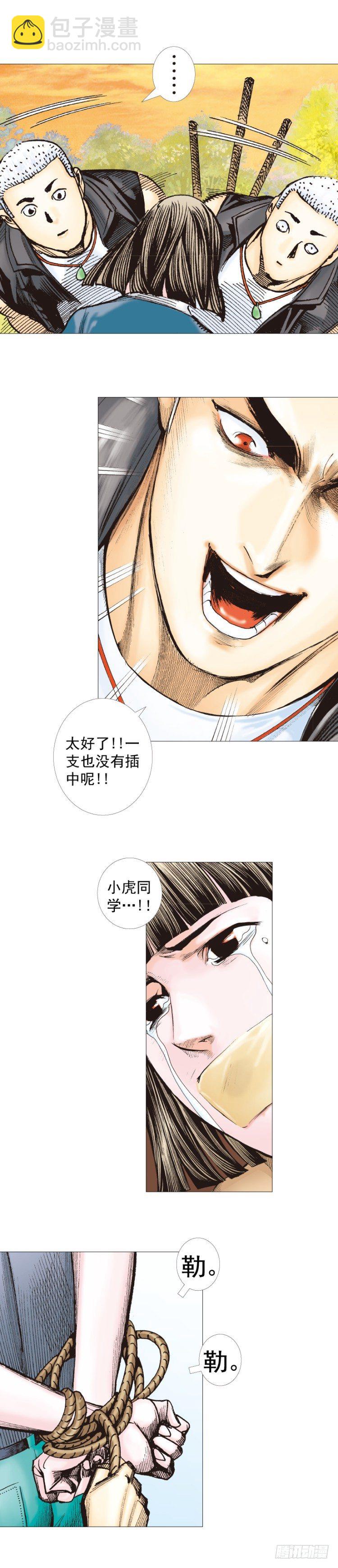 第285话：杀戮游戏（上）-第310话