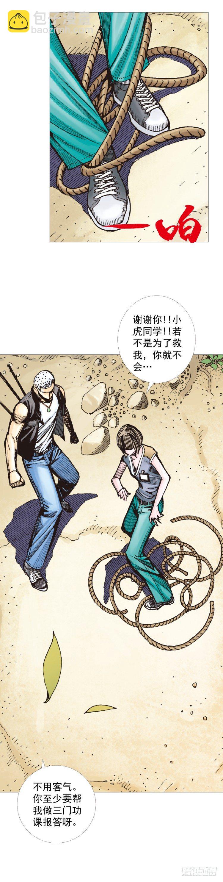 第285话：杀戮游戏（上）-第310话
