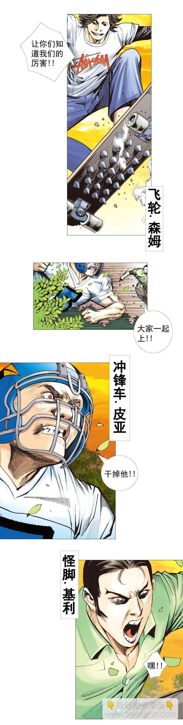 第285话：杀戮游戏（上）-第310话