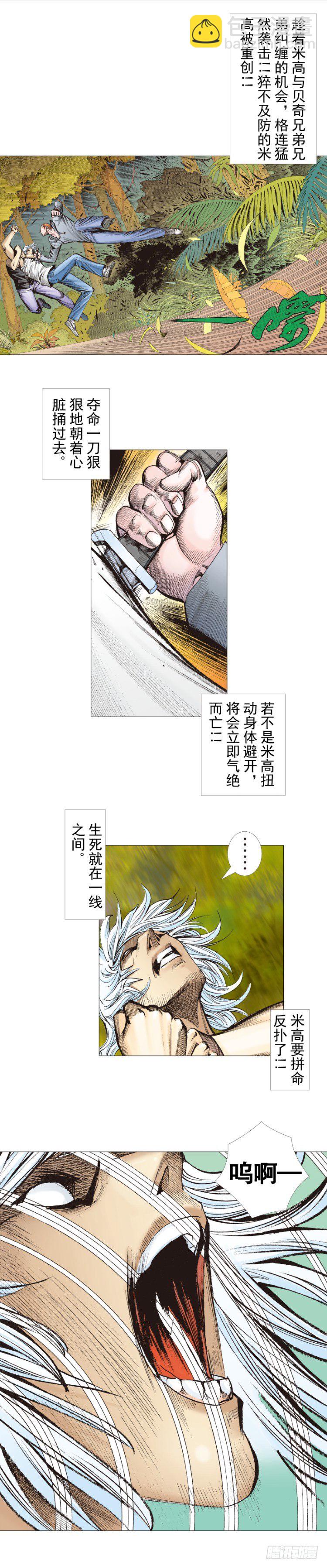 第285话：杀戮游戏（上）-第310话