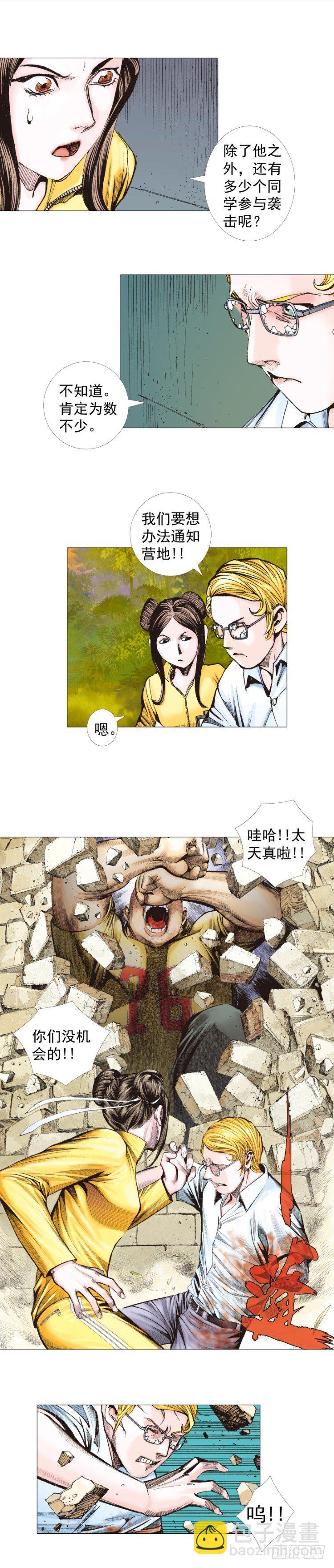 第285话：杀戮游戏（上）-第310话