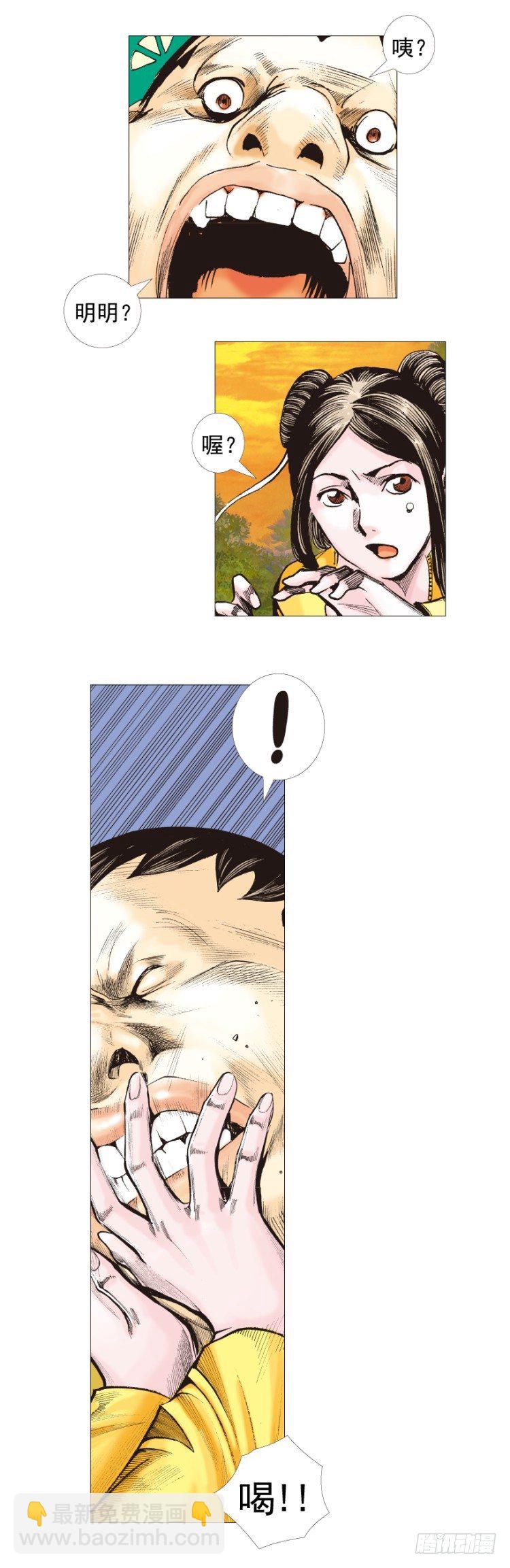 第285话：杀戮游戏（上）-第310话