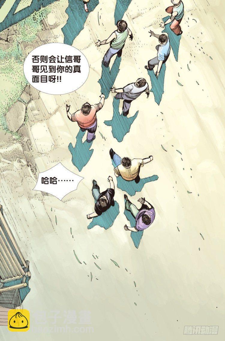 第三十二回：阿信的梦（九）-第32话