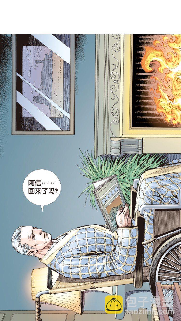 第三十二回：阿信的梦（九）-第32话
