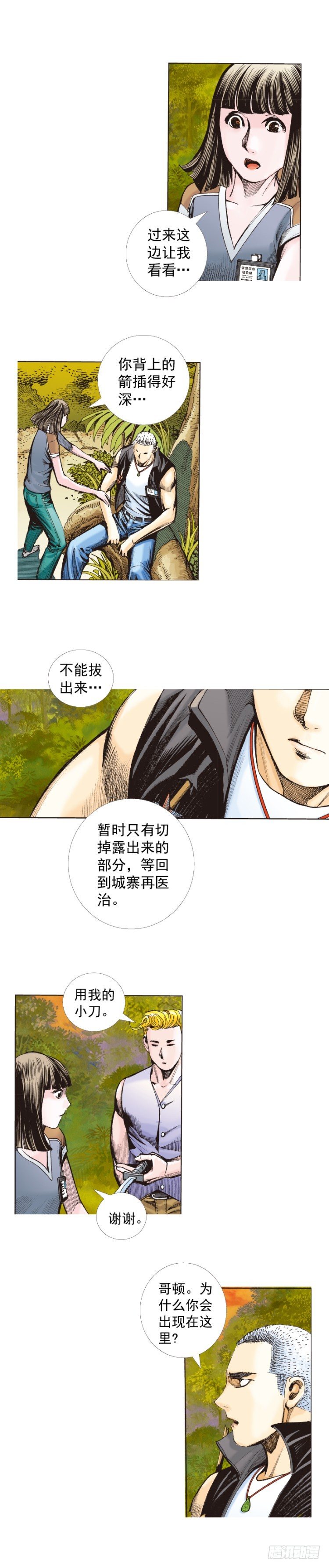 第286话：明明（上）-第312话