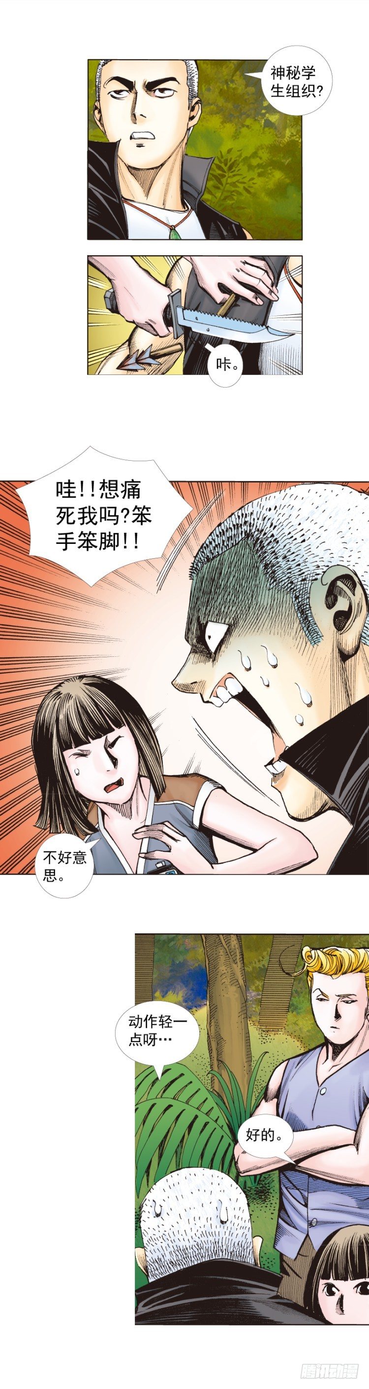第286话：明明（上）-第312话